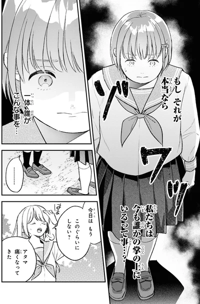 『今日のアシュラ飯　(2)』より