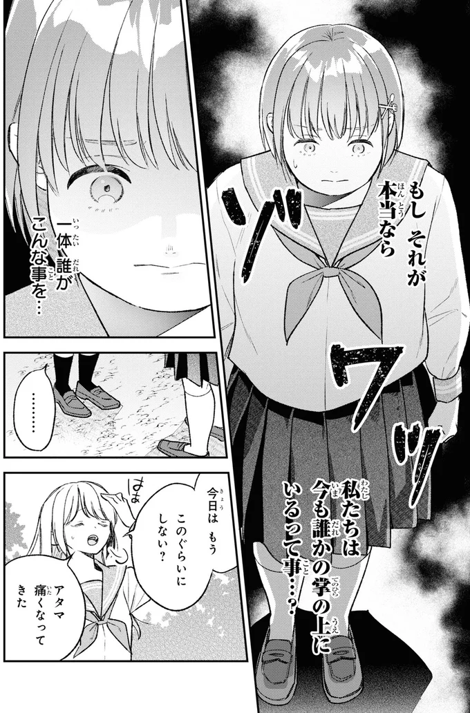 『今日のアシュラ飯　(2)』より