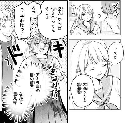 『今日のアシュラ飯　(2)』より