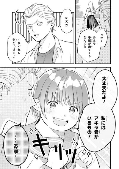 『今日のアシュラ飯　(2)』より