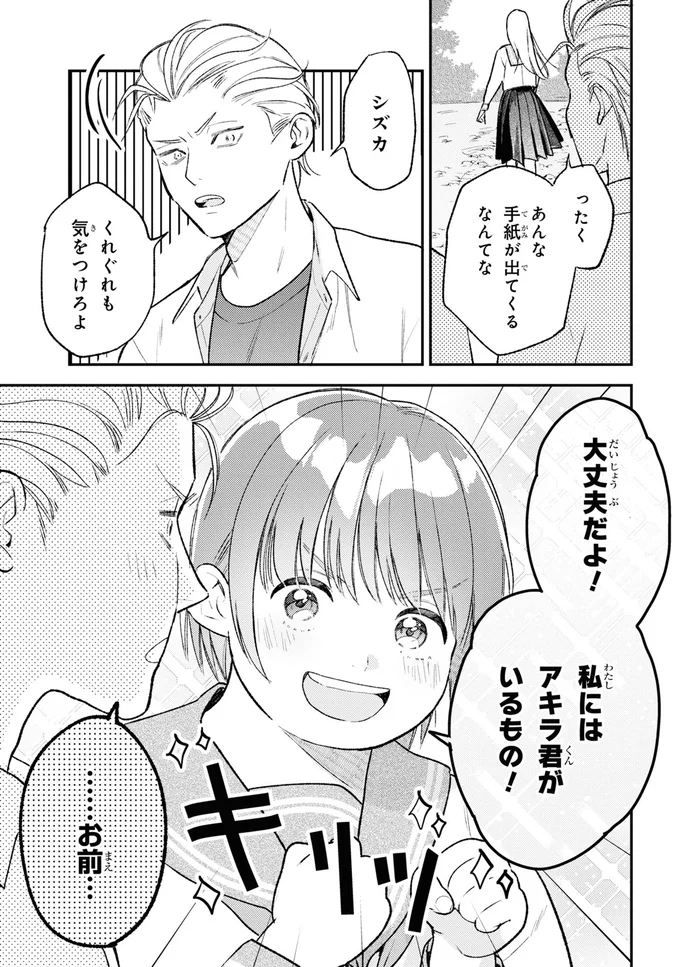 『今日のアシュラ飯　(2)』より