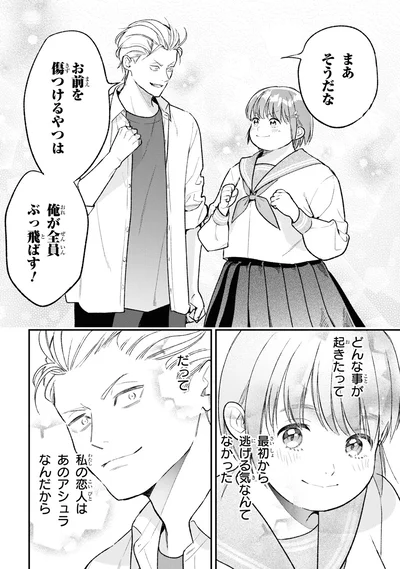 『今日のアシュラ飯　(2)』より