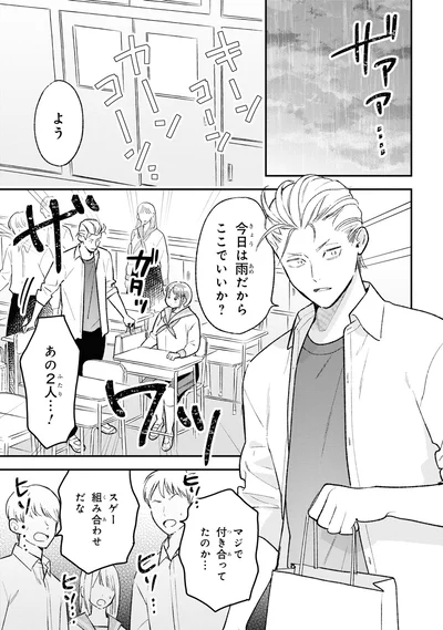 『今日のアシュラ飯　(2)』より