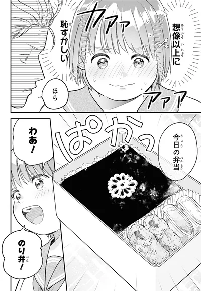 『今日のアシュラ飯　(2)』より