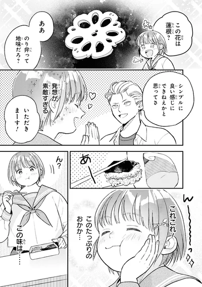 『今日のアシュラ飯　(2)』より