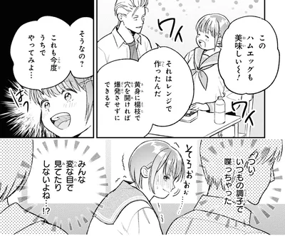 『今日のアシュラ飯　(2)』より