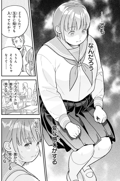 『今日のアシュラ飯　(2)』より