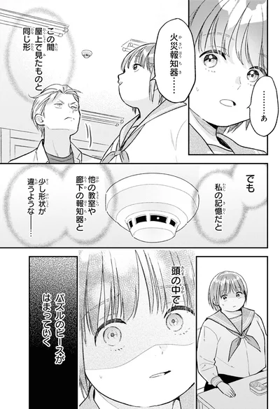 『今日のアシュラ飯　(2)』より