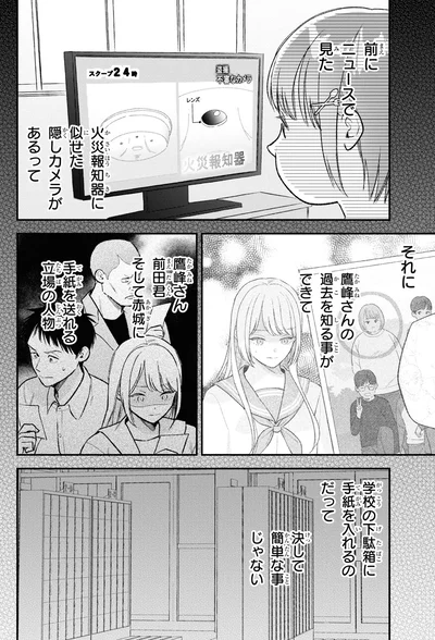 『今日のアシュラ飯　(2)』より