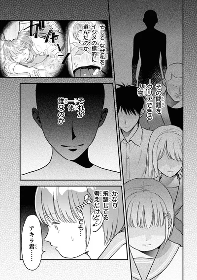 『今日のアシュラ飯　(2)』より