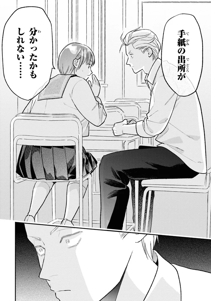 『今日のアシュラ飯　(2)』より