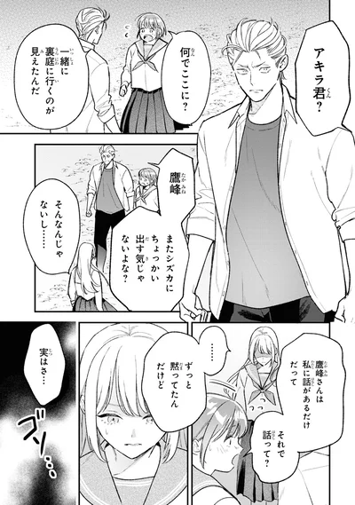私に話があるだけだって