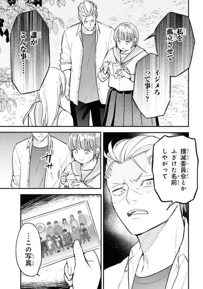 ふざけた名前しやがって