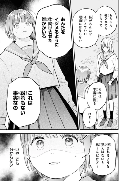 紛れもない事実なの