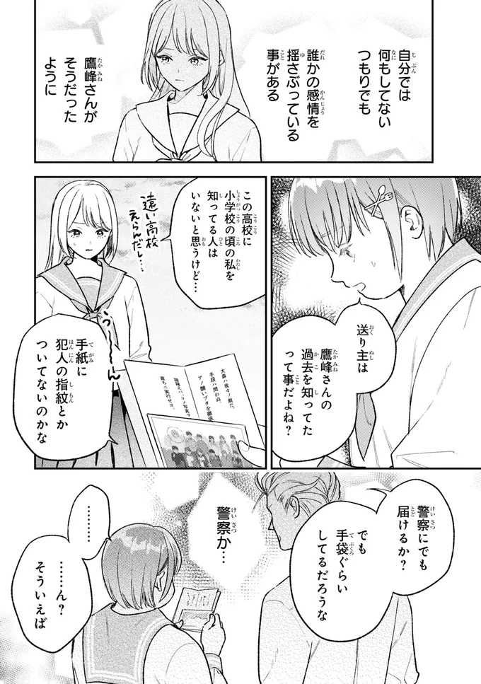 警察か…