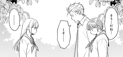 そう…だね…