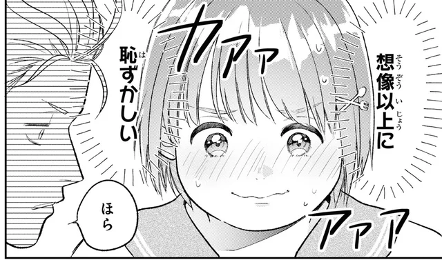 クラスメイトの前での彼とのお弁当タイムが、想像以上に恥ずかしい！／今日のアシュラ飯2（5）