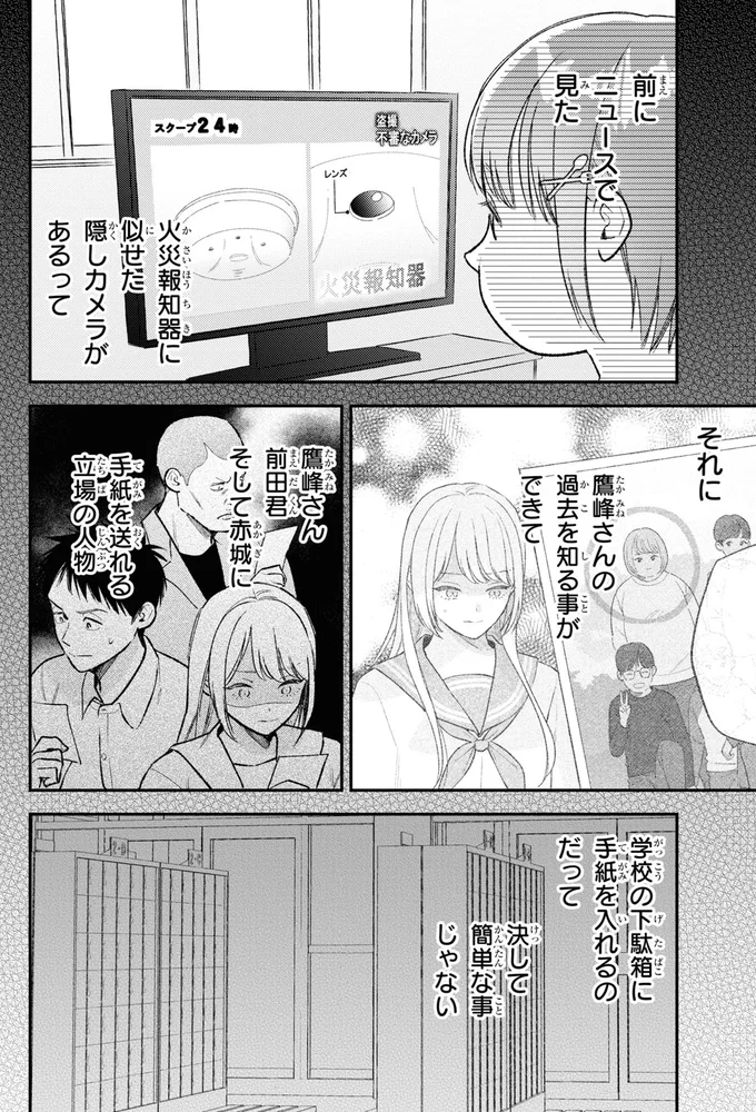 手紙を送れる立場の人物