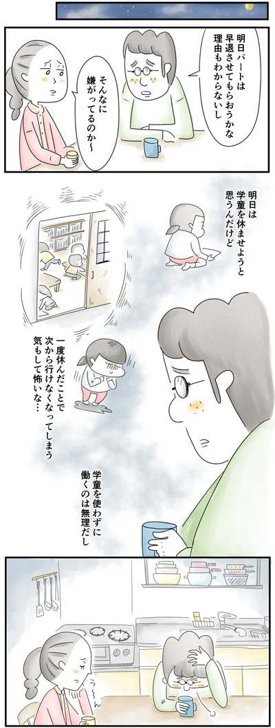 学童を使わずに働くのは無理だし…