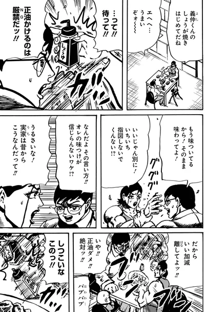 待って！醤油かけるのはNGだ！