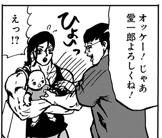 じゃあ愛一郎よろしくね!