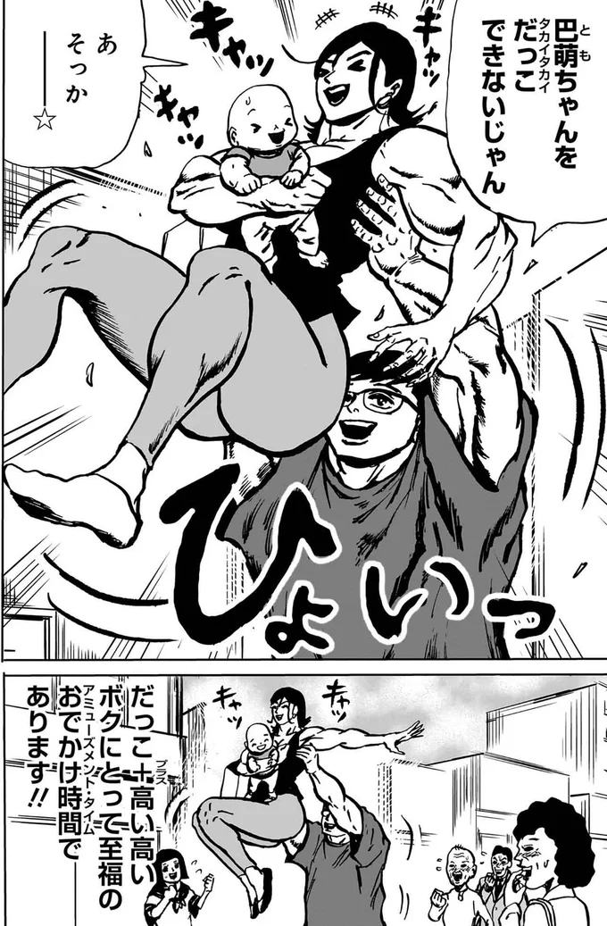 あ、そっかー！