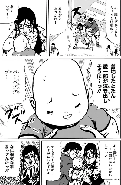 なに弱気な事言ってんのっ！！