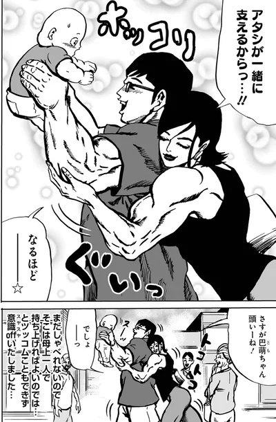 アタシが一緒に支えるからっ