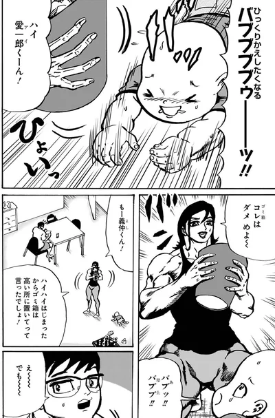 ハイハイはじまったからゴミ箱は高いところに置いてって言ったでしょ！