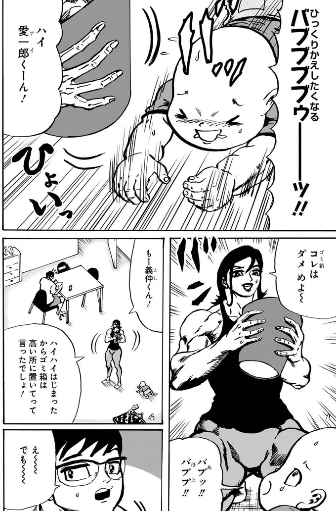 ハイハイはじまったからゴミ箱は高いところに置いてって言ったでしょ！
