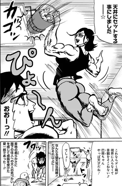 天井にセットする事にしました