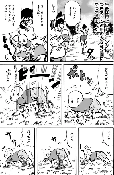午後は母上のジョギングにつきあって近所の大きな公園にやってきました
