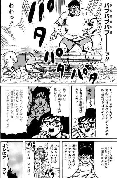 まるで小型哺乳類みたいだ！！