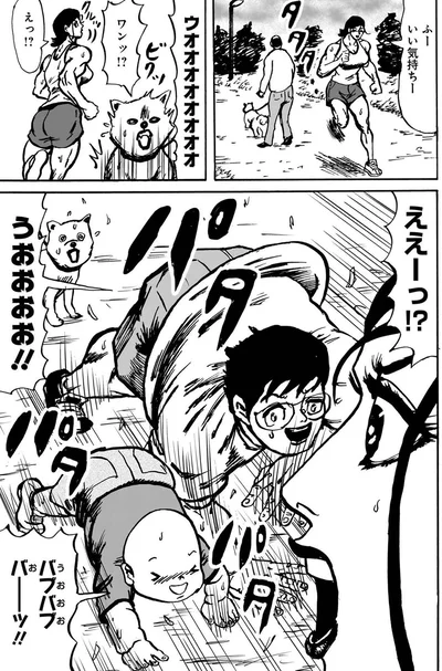 ええーっ！？