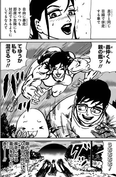 義仲くん、ステキ！