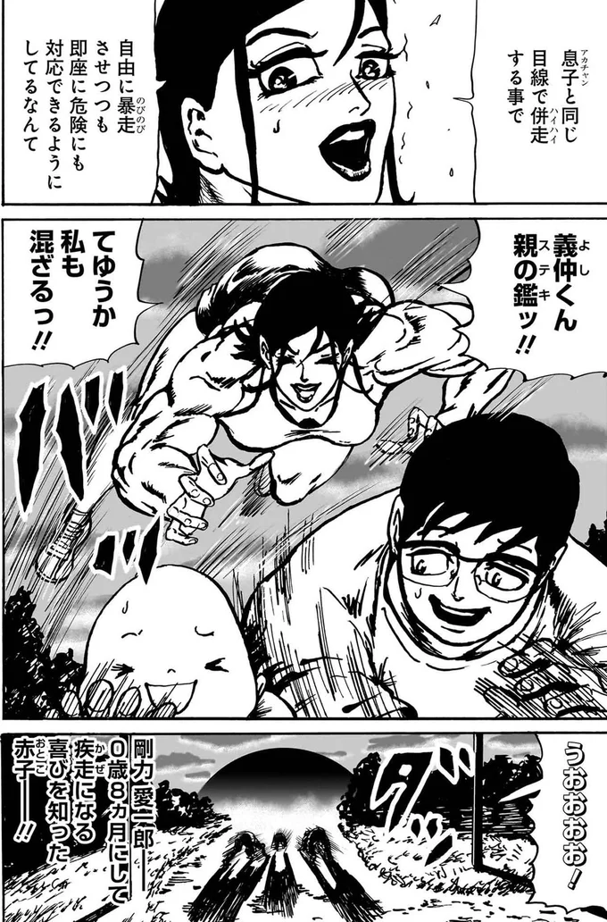 義仲くん、ステキ！