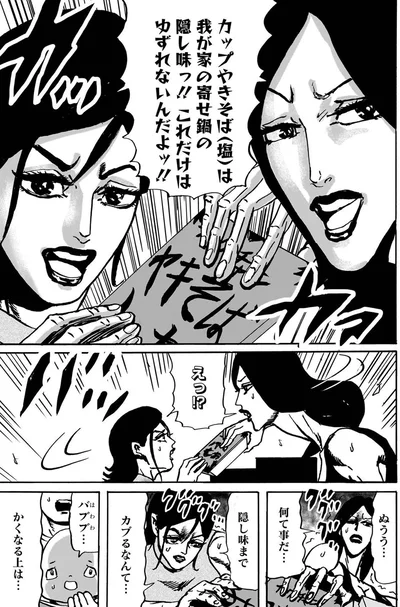 これだけはゆずれないんだよッ