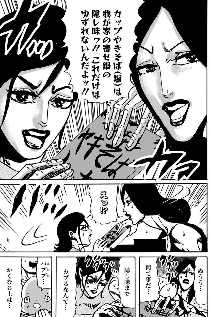 これだけはゆずれないんだよッ