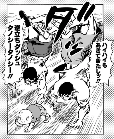 ハイハイもあきてきたし、逆立ちダッシュ