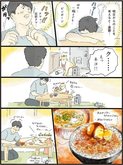「おかかバター卵かけごはん」に癒される…料理レシピ本大賞受賞作『疲れた人に夜食を届ける出前店』より。→マンガが次の画像から読めます