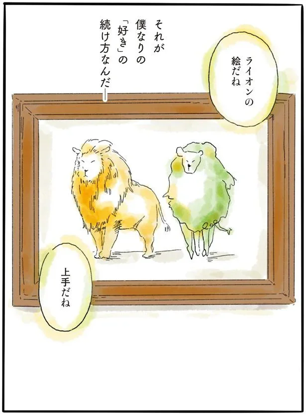  『泣きたい夜の甘味処』より