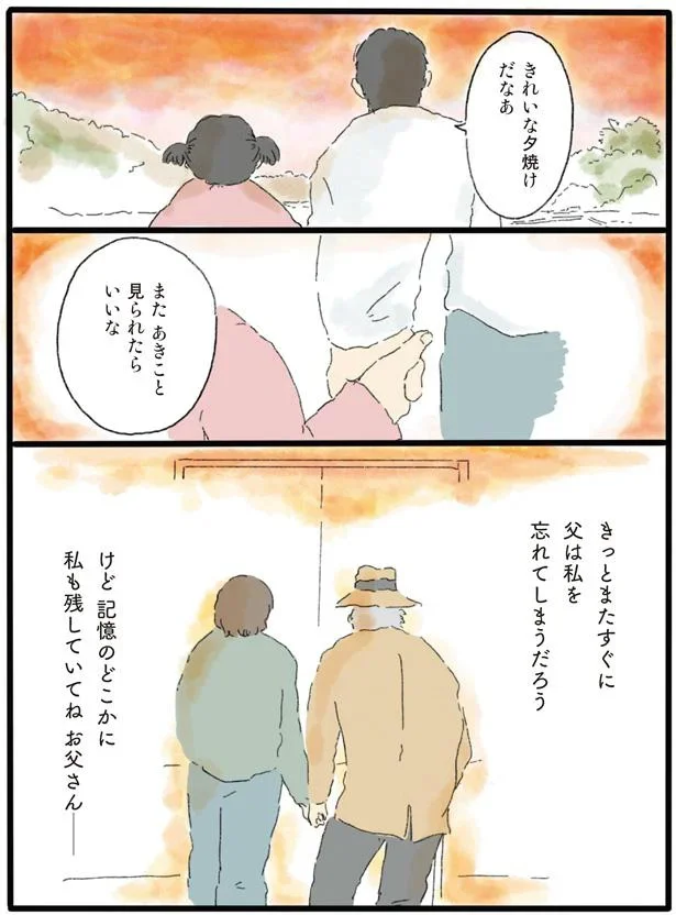   『泣きたい夜の甘味処』続きは書籍でお楽しみください！