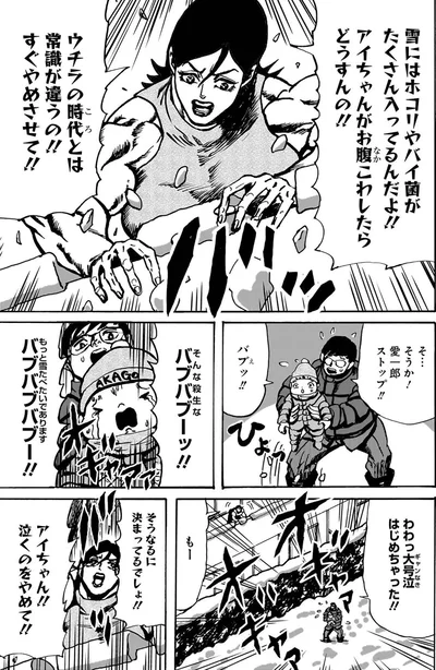 雪にはホコリやバイ菌がたくさん入ってるんだよ！！