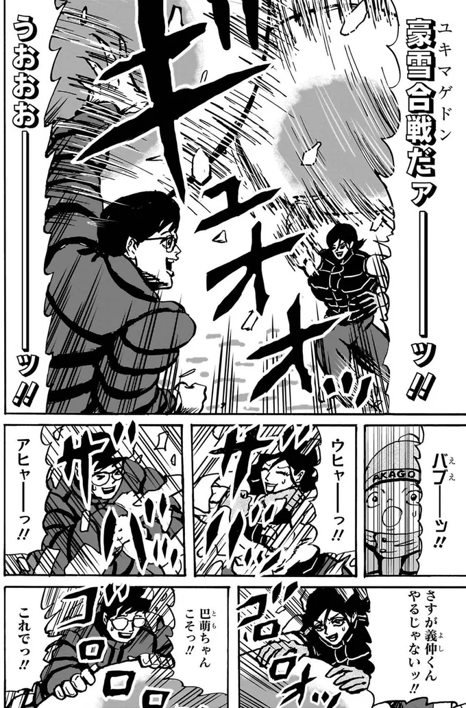 豪雪合戦だァーー！