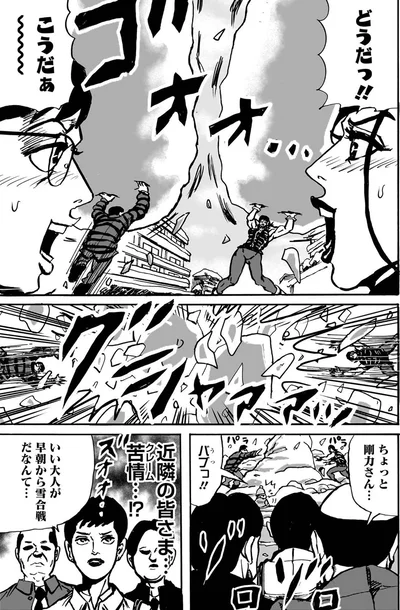 いい大人が早朝から雪合戦だなんて...
