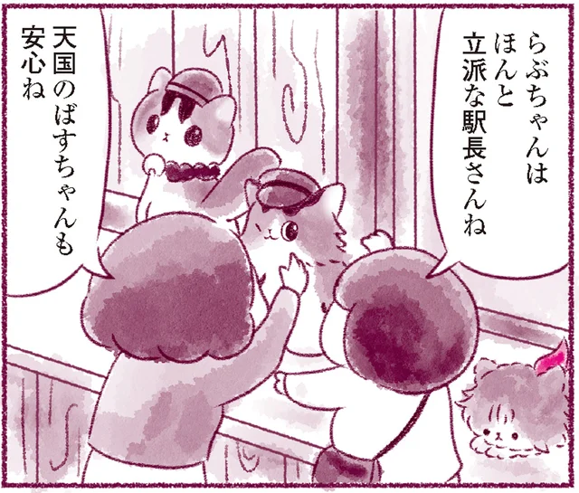 猫たちが働く会津の小さな駅。行き交う人とのふれあいと成長の物語／にゃん旅鉄道（1）