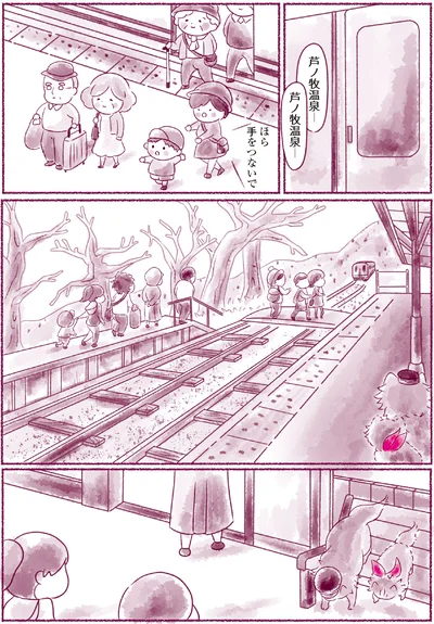 芦ノ牧温泉