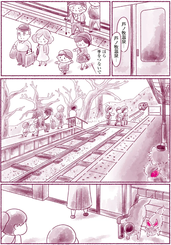 芦ノ牧温泉