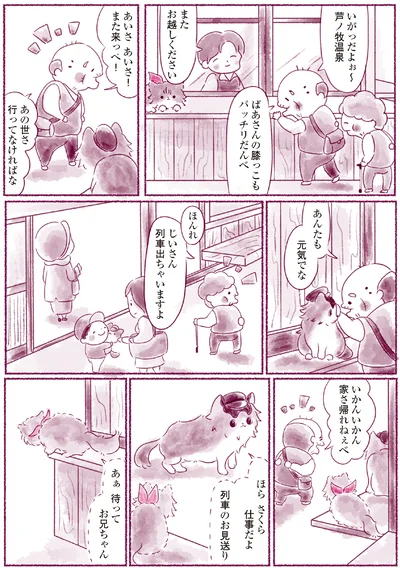 列車のお見送り