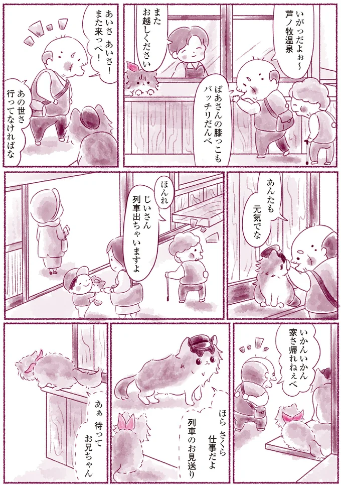 列車のお見送り